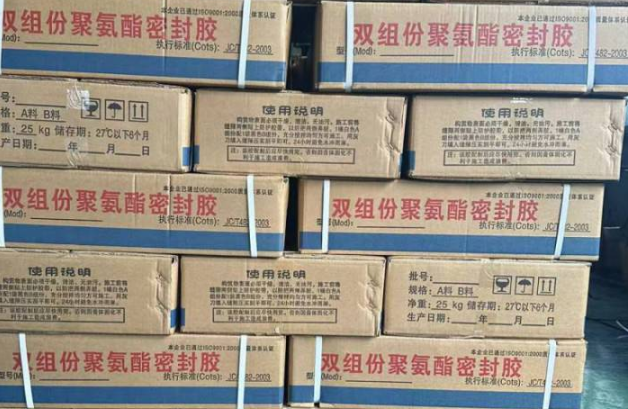 龙圩聚硫密封胶